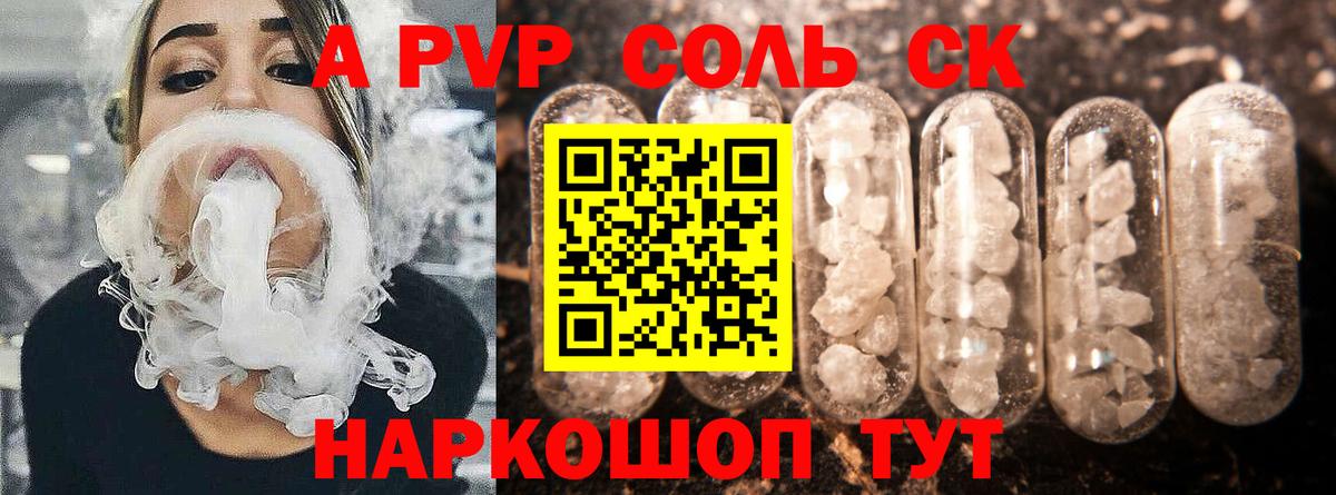 Alpha-PVP  A PVP СК  А ПВП СК КРИС  Вход с VPN  Тамбов  APVP кристаллы 