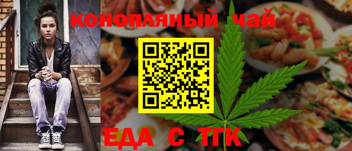 Canna-Cookies конопля  Вход с VPN  Тамбов 