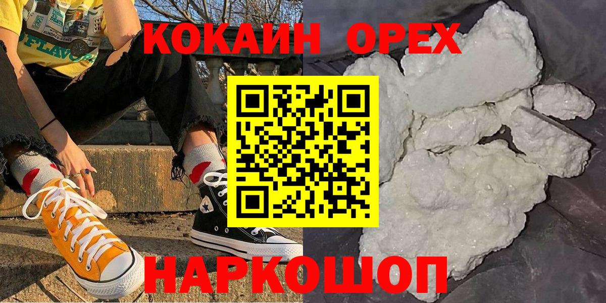 Тамбов  КОКАИН 98%  Вход с VPN  что такое наркотик  КОКАИН Перу 