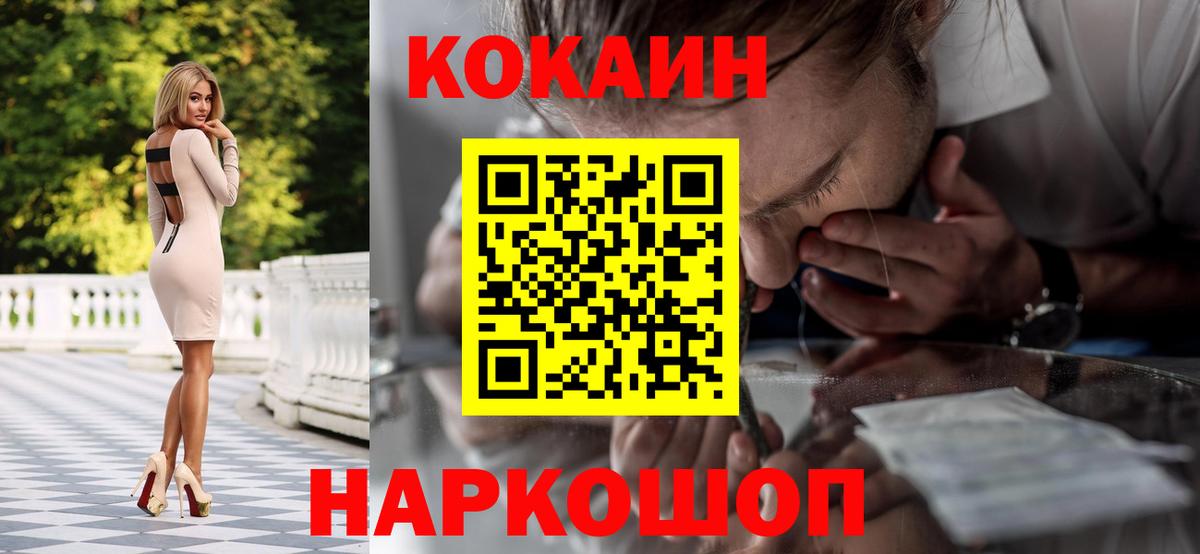 КОКАИН VHQ Тамбов