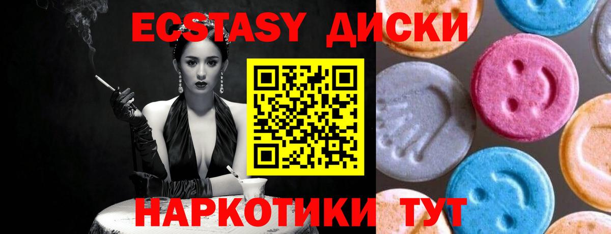 ЭКСТАЗИ MDMA Тамбов