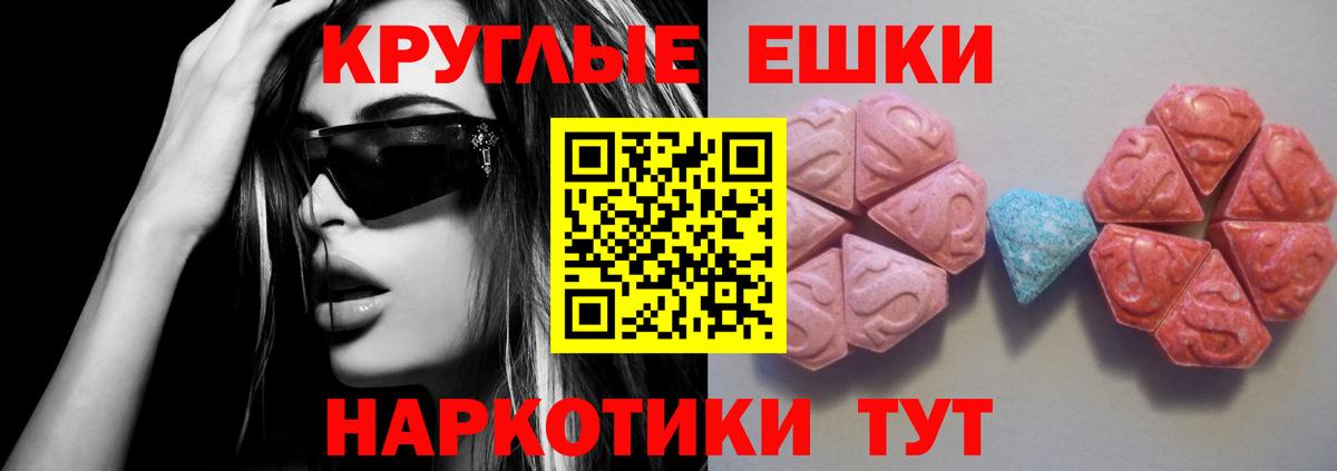 Экстази таблы  Вход с VPN  Тамбов  Экстази 280мг 