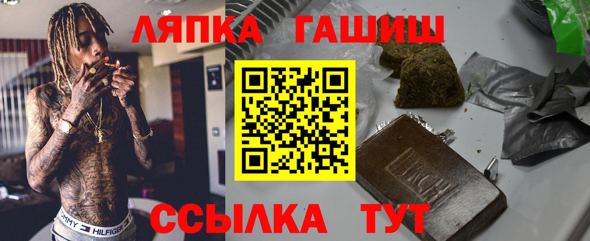 ГАШ убойный  магазин продажи наркотиков  Тамбов  ГАШ  Вход с VPN  ГАШ Cannabis 