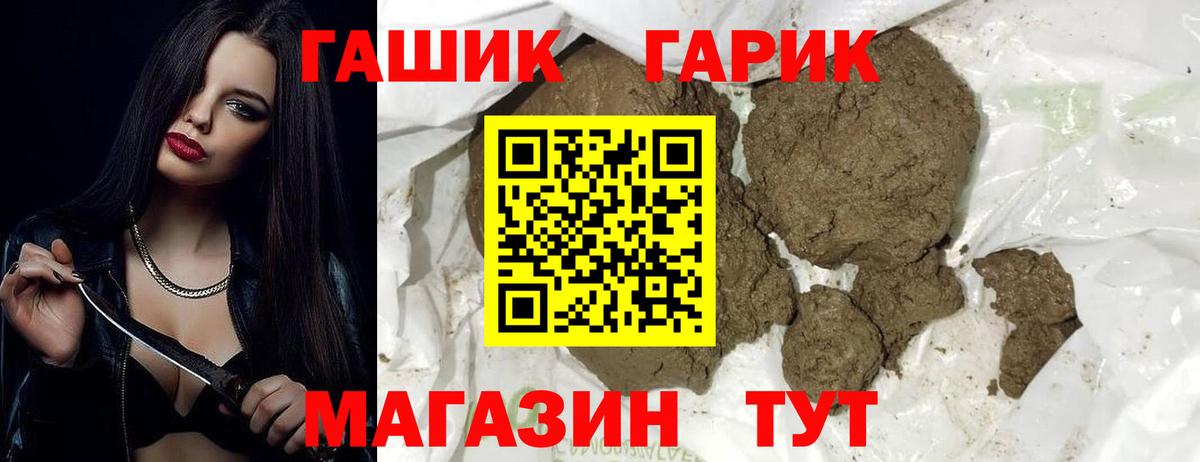 ГАШ индика сатива Тамбов
