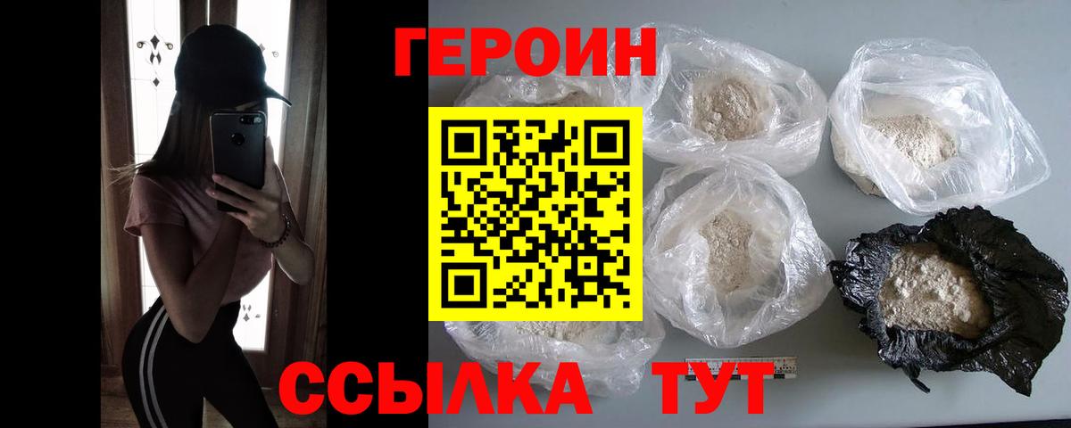 Героин Афган  Вход с VPN  Тамбов 