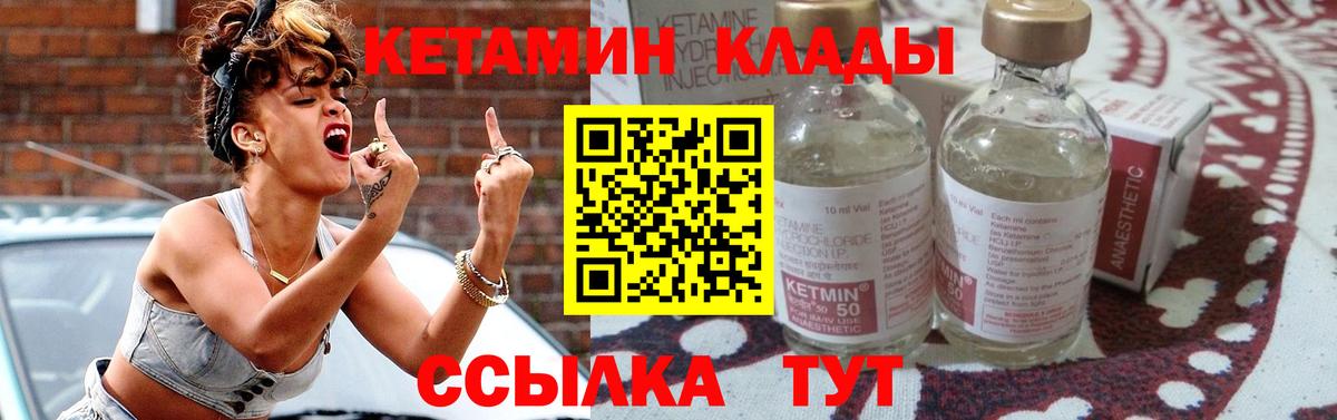 Тамбов  дарк нет телеграм  Вход с VPN  Кетамин VHQ 