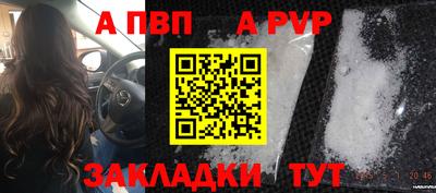 apvp Будённовск