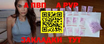 apvp Будённовск