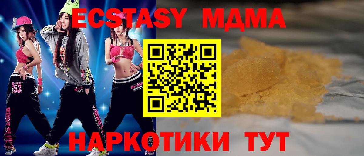 MDMA crystal Тамбов