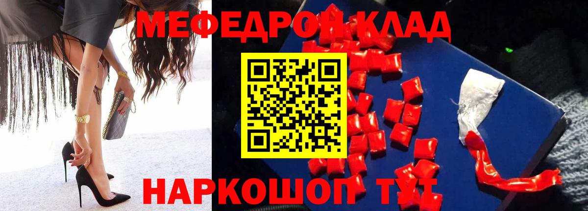 Тамбов  МЕФ  Вход с VPN  Мефедрон мука  Мефедрон VHQ  Мефедрон 