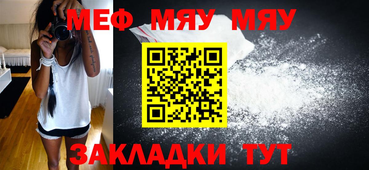 МЕФ мука Тамбов