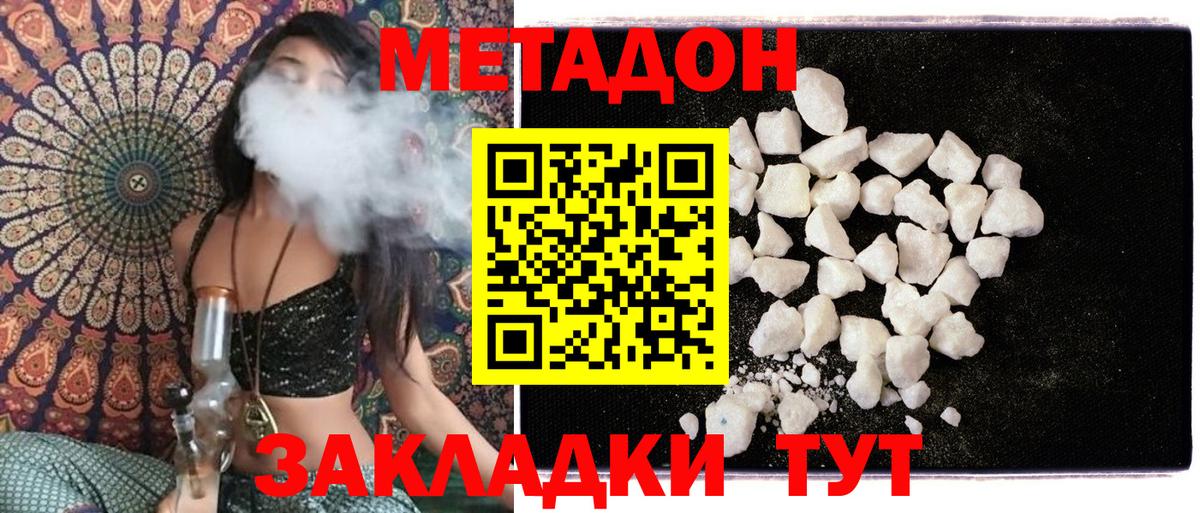 blacksprut ссылка  Вход с VPN  МЕТАДОН VHQ  Тамбов  Метадон кристалл 