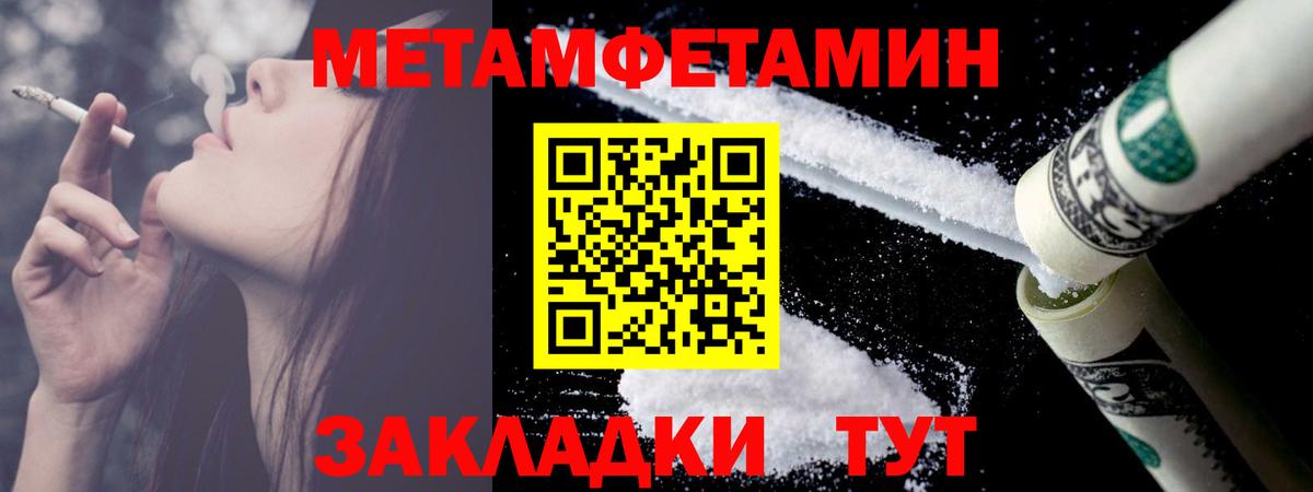 Тамбов  Метамфетамин пудра  Вход с VPN 