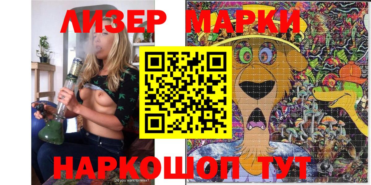 Наркотические марки 1500мкг Тамбов