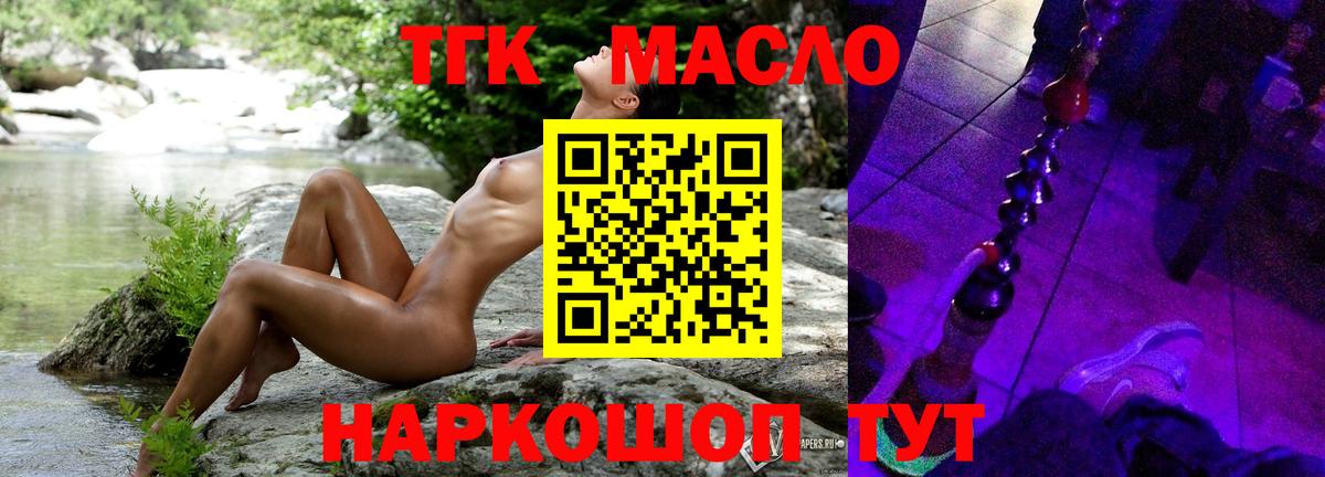 Дистиллят ТГК вейп с тгк Тамбов
